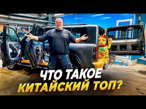 Видео: Разобрали Haval H9 - безумству храбрых , поем мы песни