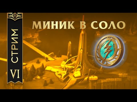 Видео: Vikings: War of Clans - Мини Асгард в соло