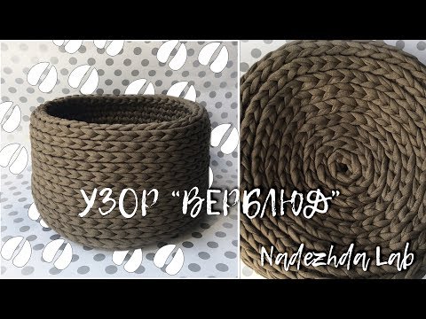 Видео: Узор ВЕРБЛЮД Крючком 🐫🐪🐫 по кругу и БЕЗ ШВА / Nadezhda Lab