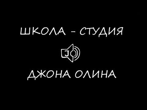 Видео: Алгоритм работы с эквалайзером 1