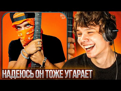 Видео: Radik - 2027 | Реакция