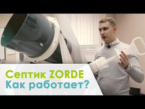 Видео: Как работает септик ZORDE? Обзор автономной канализации