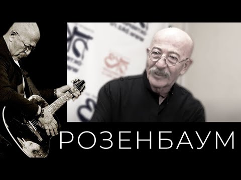 Видео: Александр Розенбаум – интервью перед концертом в день рождения @alexander_rozenbaum