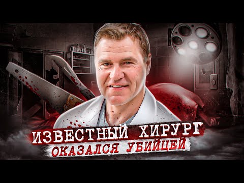 Видео: Садист под маской идеального мужчины. Ингольф Туэрк