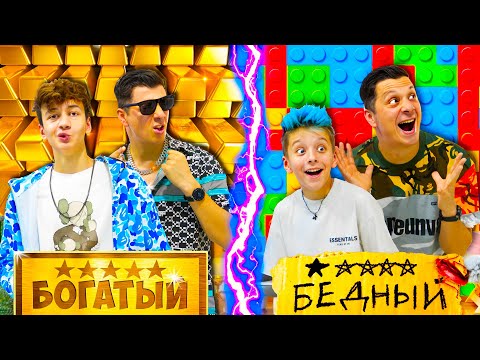 Видео: Богатый vs Бедный ОТЕЛЬ Челлендж !