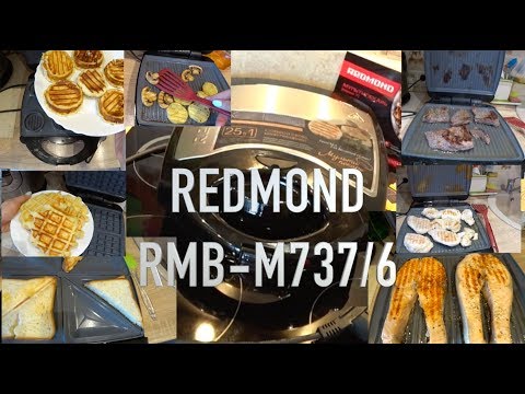 Видео: МУЛЬТИПЕКАРЬ REDMOND RMB-737/6 PRO - Тестируем и готовим разные блюда / Видео обзор