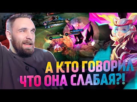 Видео: ЛИЛИЯ СЛАБАЯ?🤔 НУ-НУ... СКИНЫ НЕОЗВЕРИ -  Mobile Legends