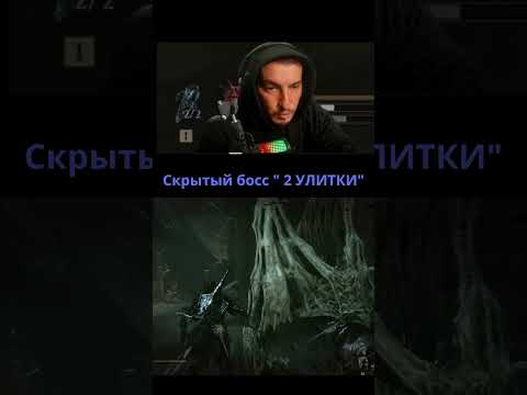 Видео: 2 улитки  #mortalshell2 #морталшелл2  #соулслайк #прохождение