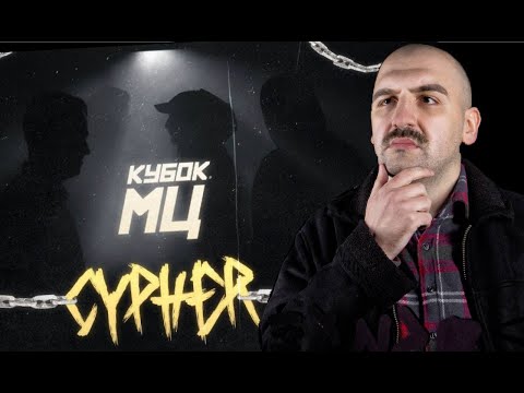 Видео: SECTOR РЕАКЦИЯ НА DИМ x OTTO x МЦ ПОХОРОНИЛ x HALLOWEEN - CHAINS | КУБОК МЦ: CYPHER!