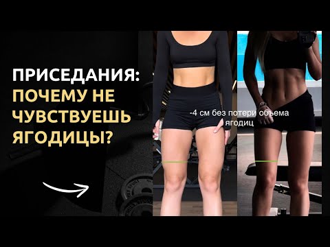 Видео: Ты все еще приседаешь? Вот почему твои ноги растут, а ЯГОДИЦЫ - нет!