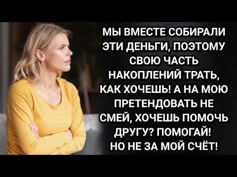 Видео: Вместо отпуска мы купим машину дяде Серёже. Аудио рассказы
