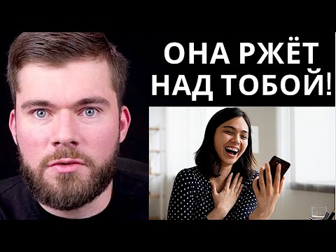 Видео: Что будет, если сорвать тотальный игнор? - Сорвал игнор бывшей