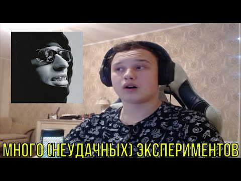 Видео: РЕАКЦИЯ НА: BUSHIDO ZHO - WESTGOTHS