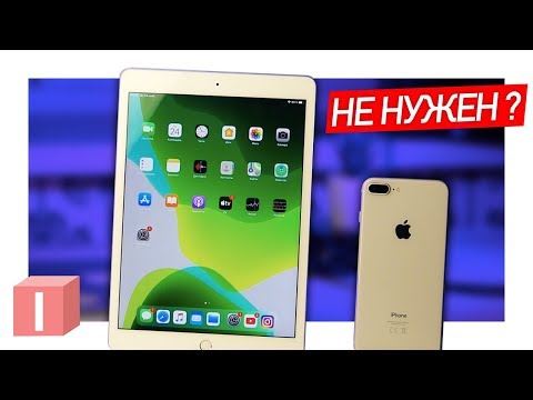 Видео: 5 причин не покупать iPad 7