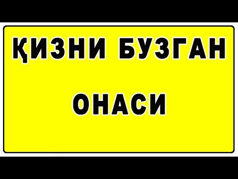 Видео: Қизини бузган онаси | Qizini buzgan onasimi
