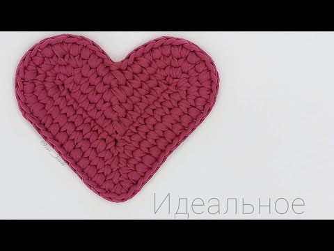 Видео: Идеальное сердце крючком