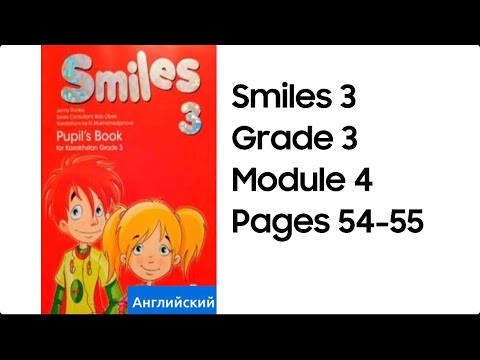 Видео: Ағылшын тілі 3 сынып 54 бет 55 бет #smiles3 #pupilsbook #grade3 #page54 #page55