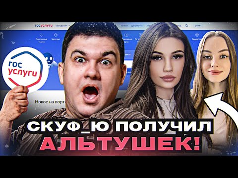 Видео: ТАНКОВОЕ ЖМЖ - СКУФ_Ю ПОЛУЧИЛ АЛЬТУШЕК! ● ЛУЧШЕЕ С NEAR YOU