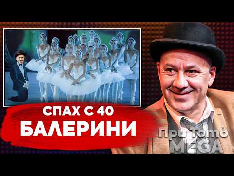 Видео: При ТоТо MEGA:  Станах актьор заради Стефан Вълдобрев - Станимир Гъмов