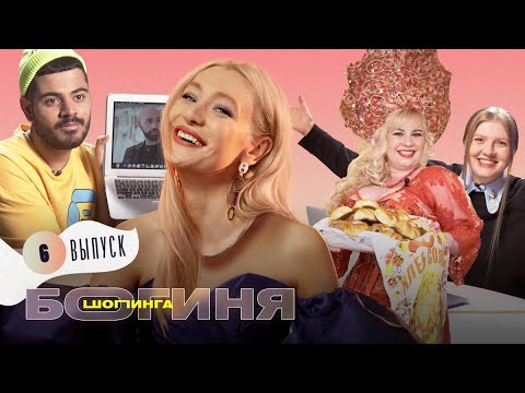 Видео: Образ на выставку в Третьяковскую галерею за 15 тыс. рублей | Богиня шопинга | 6 выпуск