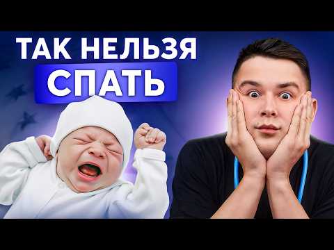 Видео: 7 причин плача и плохого сна новорожденных! ДОЛЖЕН ЗНАТЬ КАЖДЫЙ РОДИТЕЛЬ