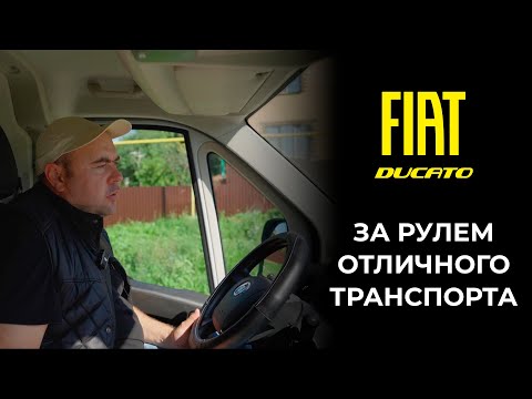 Видео: FIAT Ducato | Стоит ли покупать для работы? 2 часть