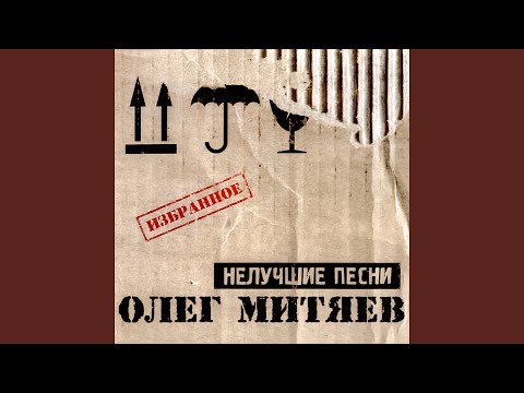 Видео: Непраздничные вещи