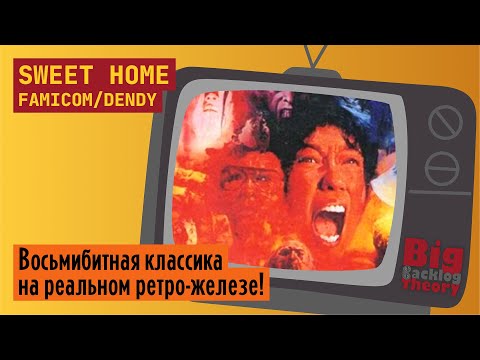Видео: Побег из особняка ► Sweet Home (Famicom / Dendy) (Firstrun) ► Стрим с реальной консоли (Vol. 3)