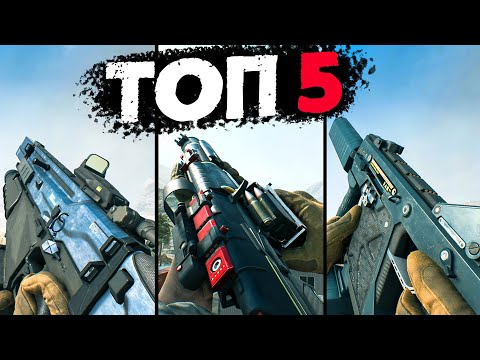 Видео: ЛУЧШЕЕ ОРУЖИЕ В BATTLEFIELD 2042 [ТОП 5]