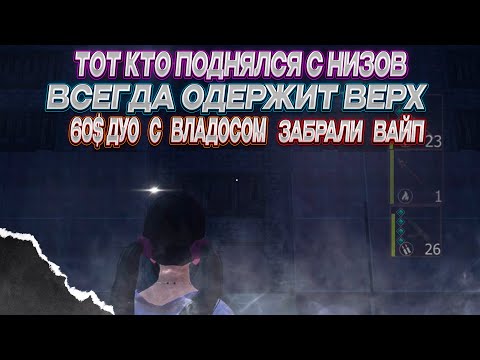 Видео: Быстрый взлет на 60$ С ВЛАДОСОМ в Last Island Of Survival|Изи вайп| #lios #лиос #rustmobile