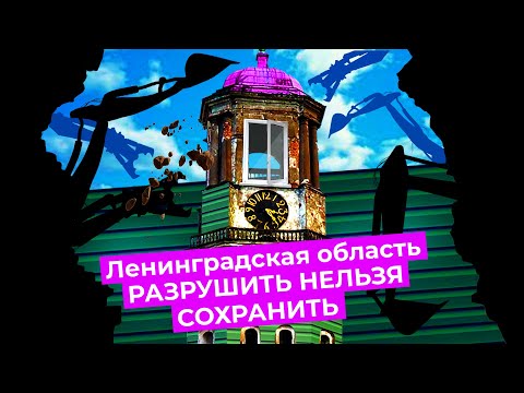 Видео: Колонии трезвенников, Сталин и величественные руины Ленобласти | Гатчина, Выборг, Комарово, Вырица