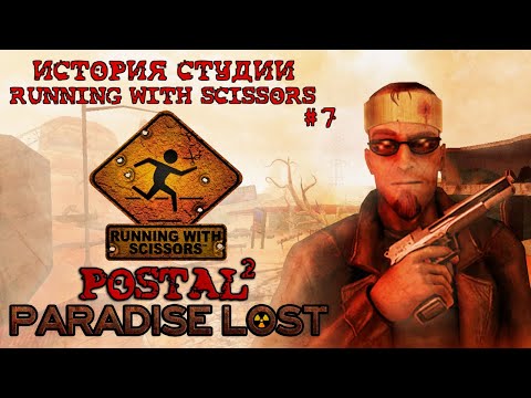 Видео: История студии Running With Scissors #7 | POSTAL 2: Paradise Lost