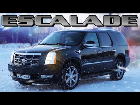 Видео: Cadillac Escalade - Американская роскошь за 750 тысяч рублей