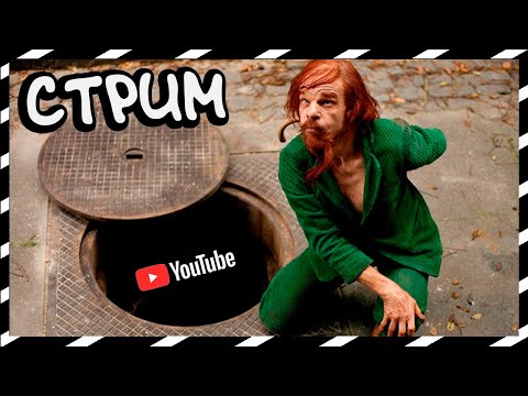 Видео: 📢 ИГРЫ 😈 ЗАХОДИМ И СМОТРИМ 🔥 ☠ ▶ 👻