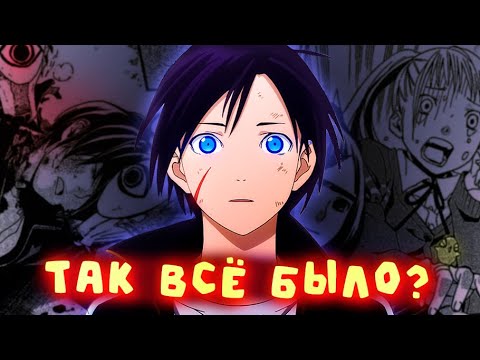 Видео: ИХ БОЛЬШЕ НЕТ?бездомный бог 3 сезон ➤ Noragami