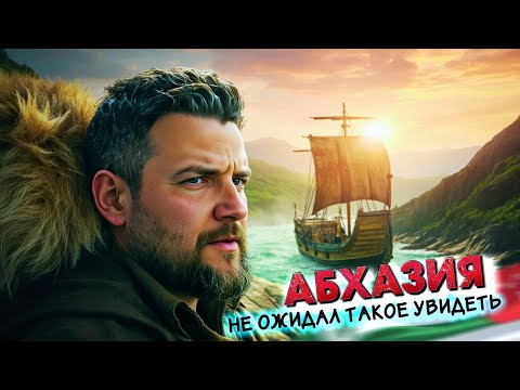 Видео: #АБХАЗИЯ - НЕ ОЖИДАЛ ТАКОЕ УВИДЕТЬ!!! Новый Афон Лыхны Стеклянный мост #всеосочи