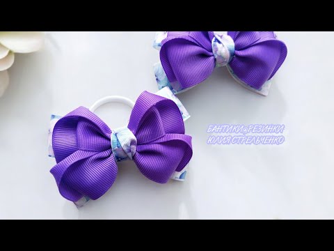 Видео: Бантики из ленты