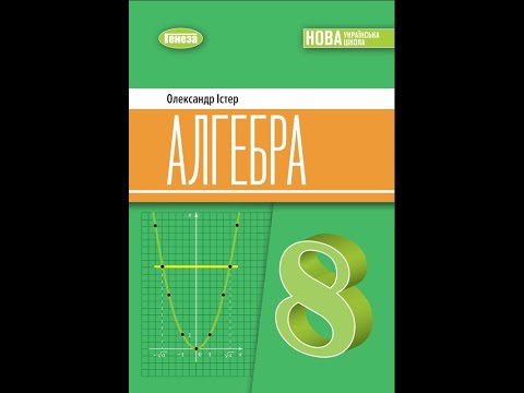 Видео: Тотожні вирази  Доведення тотожностей