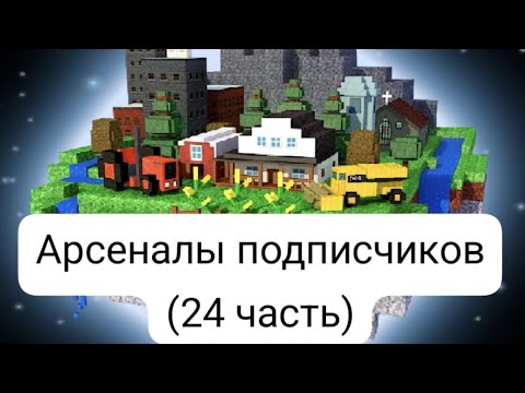 Видео: Пиксель Ган 3д. Прохожу компанию на максимальной сложности используя только арсенал подписчика