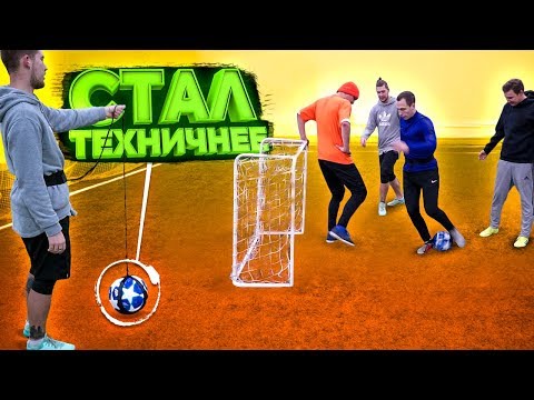 Видео: ИГРАЕМ В ФУТБОЛ В ТРЕНАЖЕРЕ С АЛИЭКСПРЕССА // привязали игрока к мячу