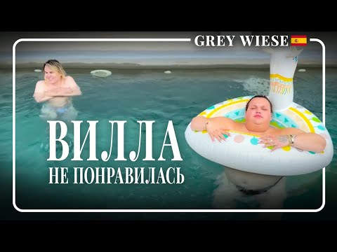 Видео: Зажрались или нет?