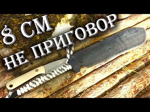 Видео: Beaver Knife GrandPa против МОНСТРА Соколова Григория!