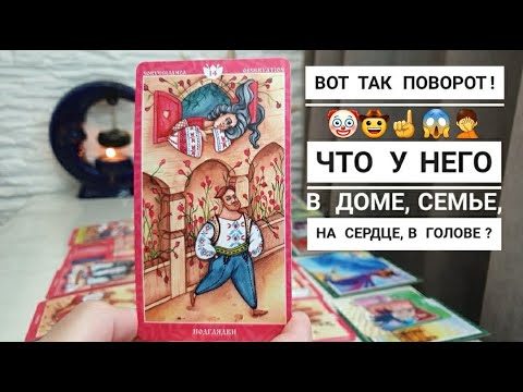 Видео: ОФИГЕТЬ😱Что у него в доме, семье, на сердце и в голове⁉️