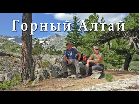 Видео: Поход по горному Алтаю #.2 Перевал Детский. Мультинские озера