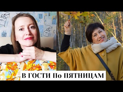 Видео: В ГОСТИ ПО ПЯТНИЦАМ  УНИКАЛЬНЫЙ ХУДОЖНИК НАДЕЖДА КОКОРИНА  Visit the artist