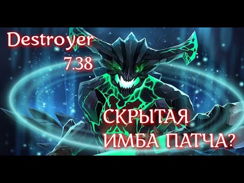 Видео: ЧТО ПОКУПАТЬ НА ОД? | Outworld Desroyer 7.38 гайд на билды.