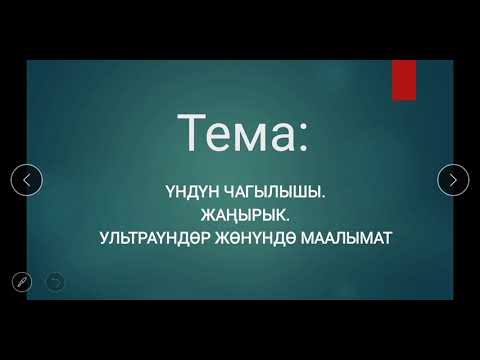 Видео: 14 мая 2020 г.