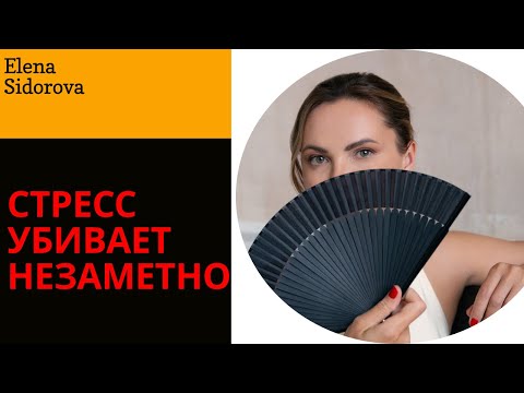 Видео: Эмоции, тело и здоровье: что происходит, когда мы не умеем их проживать