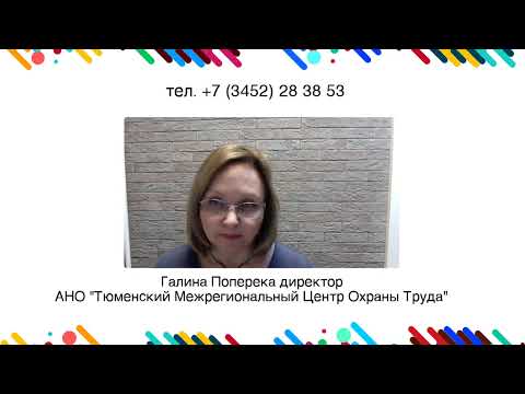 Видео: Анализ особенностей соут в гражданской авиации Приказ Минтруда 255н. Новости охраны труда в 2025 г.