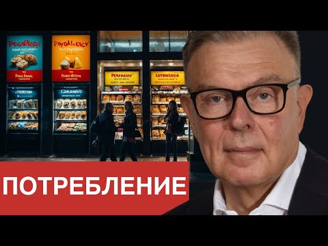 Видео: Денежная Мастерская: Психология потребления: Как деньги влияют на наше счастье.